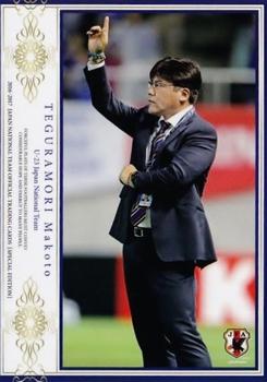2017 Epoch Japan National Team Official Trading Cards [Special Edition] #59 Makoto Teguramori Front