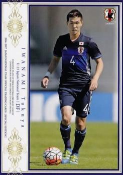 2017 Epoch Japan National Team Official Trading Cards [Special Edition] #71 Takuya Iwanami Front