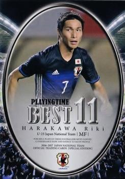2017 Epoch Japan National Team Official Trading Cards [Special Edition] #140 Riki Harakawa Front