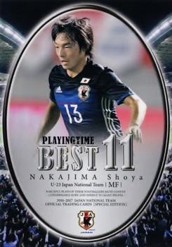 2017 Epoch Japan National Team Official Trading Cards [Special Edition] #142 Shoya Nakajima Front