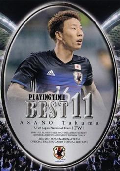 2017 Epoch Japan National Team Official Trading Cards [Special Edition] #144 Takuma Asano Front