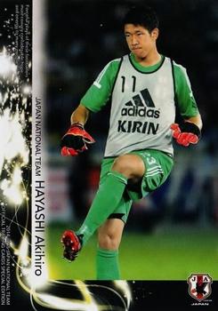 2015 Japan National Team Official Trading Cards [Special Edition] #5 Akihiro Hayashi Front