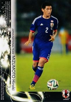 2015 Japan National Team Official Trading Cards [Special Edition] #7 Hiroki Mizumoto Front