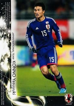2015 Japan National Team Official Trading Cards [Special Edition] #22 Yasuyuki Konno Front