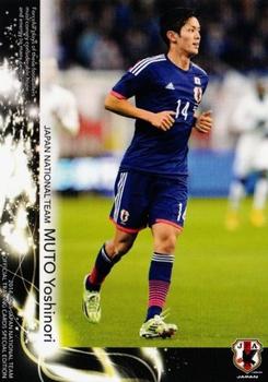 2015 Japan National Team Official Trading Cards [Special Edition] #40 Yoshinori Muto Front
