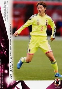 2015 Japan National Team Official Trading Cards [Special Edition] #45 Yukari Kinga Front