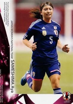 2015 Japan National Team Official Trading Cards [Special Edition] #47 Aya Sameshima Front