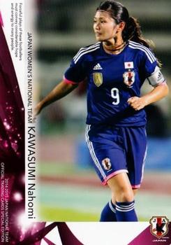 2015 Japan National Team Official Trading Cards [Special Edition] #56 Nahomi Kawasumi Front