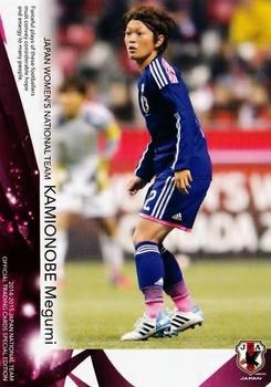 2015 Japan National Team Official Trading Cards [Special Edition] #57 Megumi Kamionobe Front