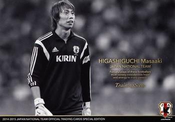 2015 Japan National Team Official Trading Cards [Special Edition] #93 Masaaki Higashiguchi Front