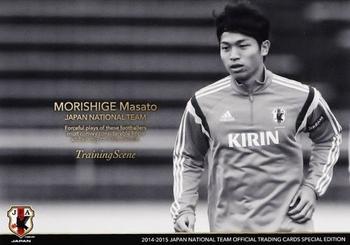 2015 Japan National Team Official Trading Cards [Special Edition] #99 Masato Morishige Front