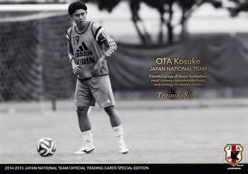 2015 Japan National Team Official Trading Cards [Special Edition] #100 Kosuke Ota Front