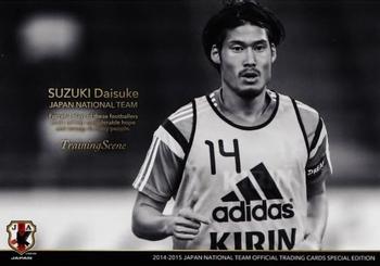 2015 Japan National Team Official Trading Cards [Special Edition] #105 Daisuke Suzuki Front