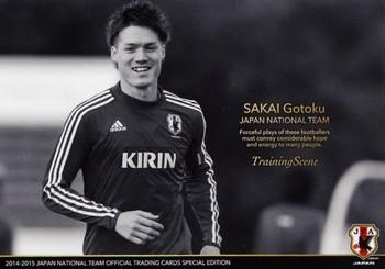 2015 Japan National Team Official Trading Cards [Special Edition] #108 Gotoku Sakai Front