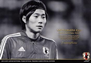 2015 Japan National Team Official Trading Cards [Special Edition] #110 Ken Matsubara Front