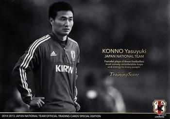 2015 Japan National Team Official Trading Cards [Special Edition] #112 Yasuyuki Konno Front