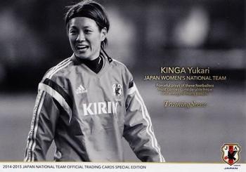 2015 Japan National Team Official Trading Cards [Special Edition] #134 Yukari Kinga Front