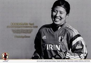 2015 Japan National Team Official Trading Cards [Special Edition] #139 Yuri Kawamura Front