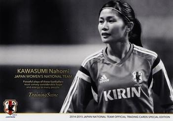 2015 Japan National Team Official Trading Cards [Special Edition] #145 Nahomi Kawasumi Front