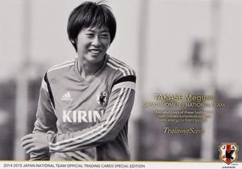 2015 Japan National Team Official Trading Cards [Special Edition] #157 Megumi Takase Front