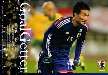 2015 Japan National Team Official Trading Cards [Special Edition] #168 Yasuyuki Konno Front
