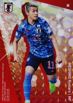 2020 Japan National Team Official Trading Cards [Special Edition] - Sticker #31 Ryotaro Meshino Front