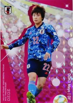 2020 Japan National Team Official Trading Cards [Special Edition] - Sticker #47 Mayo Doko Front