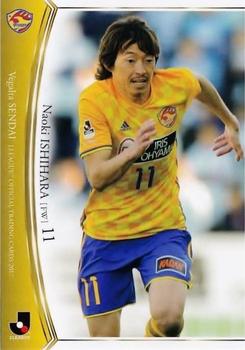 2017 BBM J.League Official Trading Cards #13 Naoki Ishihara Front