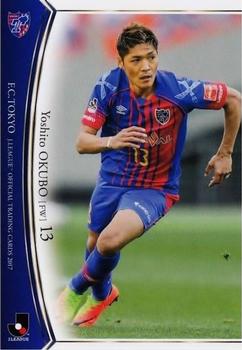 2017 BBM J.League Official Trading Cards #60 Yoshito Ōkubo Front