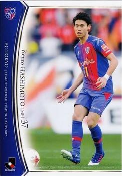 2017 BBM J.League Official Trading Cards #63 Kento Hashimoto Front