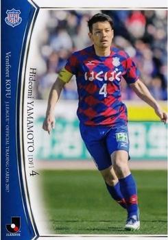 2017 BBM J.League Official Trading Cards #82 Hideomi Yamamoto Front