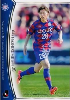 2017 BBM J.League Official Trading Cards #89 Yuki Hashizume Front