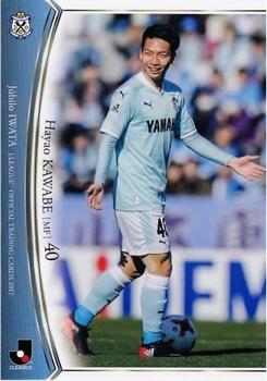 2017 BBM J.League Official Trading Cards #117 Hayao Kawabe Front