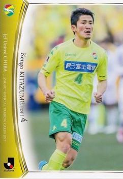 2017 BBM J.League Official Trading Cards #172 Kengo Kitazume Front