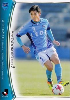 2017 BBM J.League Official Trading Cards #181 Ryo Tadokoro Front