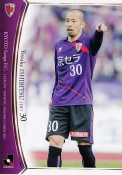 2017 BBM J.League Official Trading Cards #201 Yōsuke Ishibitsu Front