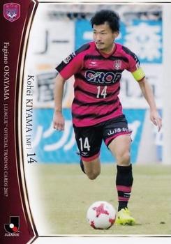 2017 BBM J.League Official Trading Cards #202 Kohei Kiyama Front
