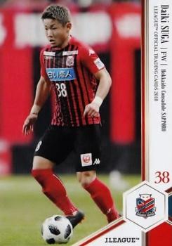 2018 J. League Official Trading Cards #007 Daiki Suga Front