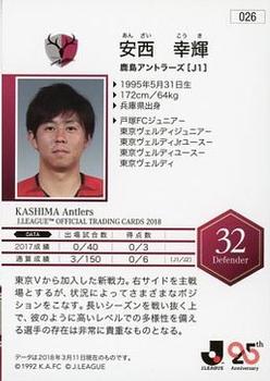 2018 J. League Official Trading Cards #026 Koki Anzai Back
