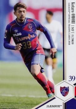2018 J. League Official Trading Cards #53 Kotaro Omori Front