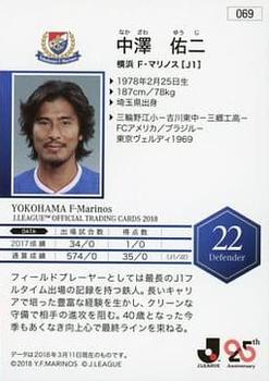 2018 J. League Official Trading Cards #69 Yuji Nakazawa Back