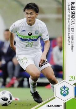 2018 J. League Official Trading Cards #81 Daiki Sugioka Front