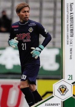 2018 J. League Official Trading Cards #179 Naoto Kamifukumoto Front