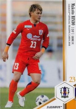 2018 J. League Official Trading Cards #219 Makoto Rindo Front