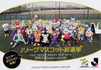 2018 J. League Official Trading Cards #247 Fuji Xerox Super Cup 2018 Front