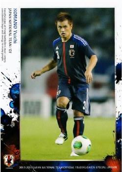 2014 Epoch Japan National Team (Special Edition) #5 Yuichi Komano Front