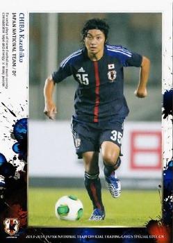 2014 Epoch Japan National Team (Special Edition) #9 Kazuhiko Chiba Front