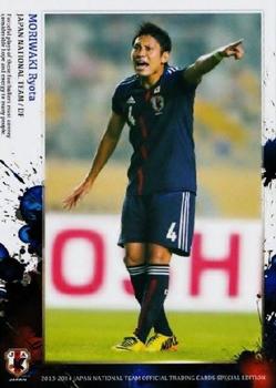 2014 Epoch Japan National Team (Special Edition) #11 Ryota Moriwaki Front