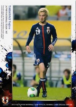 2014 Epoch Japan National Team (Special Edition) #26 Yojiro Takahagi Front