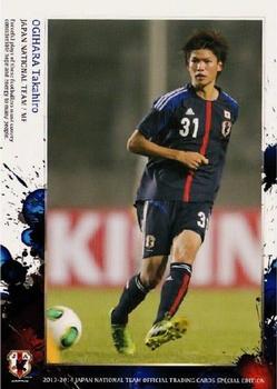 2014 Epoch Japan National Team (Special Edition) #29 Takahiro Ogihara Front